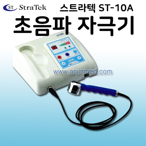 (의료기기2등급) 스트라텍 초음파자극기 ST-10A ◈수도권만구매가능◈전화문의◈ (a2888)