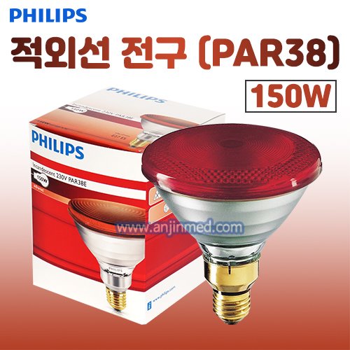 필립스 적외선전구(PAR38)-150와트 (a1219)
