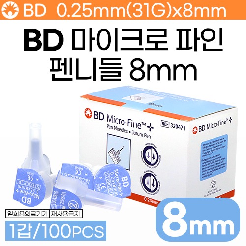 (의료기기2등급) BD 마이크로파인펜니들 31G×8mm 1갑(100pcs) (a1325)