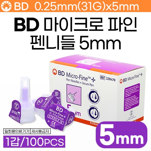 (의료기기2등급) BD 마이크로파인펜니들 31G×5mm 1갑(100pcs) (a1324)
