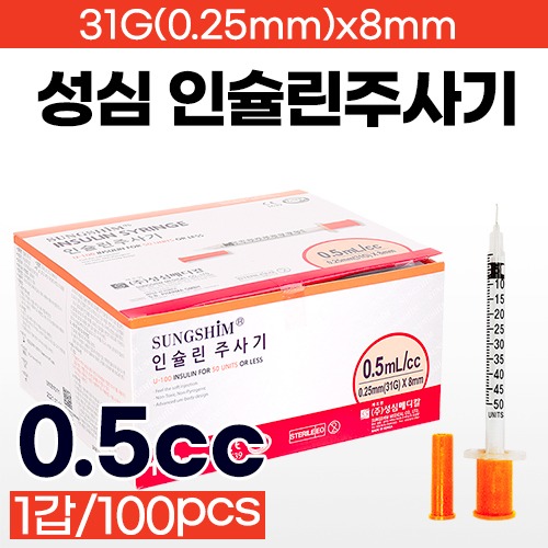 (의료기기2등급) 성심 인슐린주사기 0.5cc/31G×8mm 1갑(100pcs) (a2908)