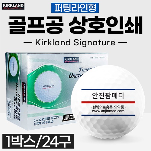 골프공 [상호인쇄] 커클랜드 시그니춰(Kirkland Signature) 3피스 1갑(24구) (a3651)