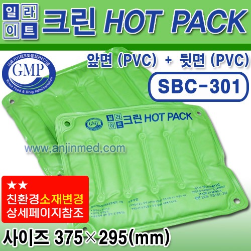 삼부 크린핫팩(8단크기/핫팩통용) (PVC＋PVC) SBC-301 (제품 사용법 꼭 확인하세요) (a8781)