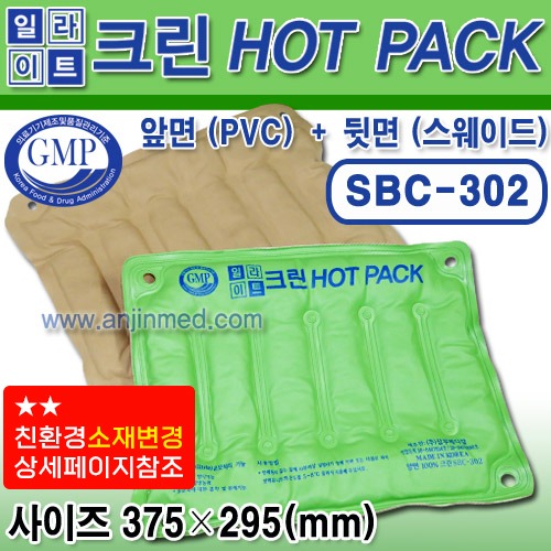 삼부 크린핫팩(8단크기/핫팩통용) (PVC＋스웨이드) SBC-302 (제품 사용법 꼭 확인하세요) (a8782)