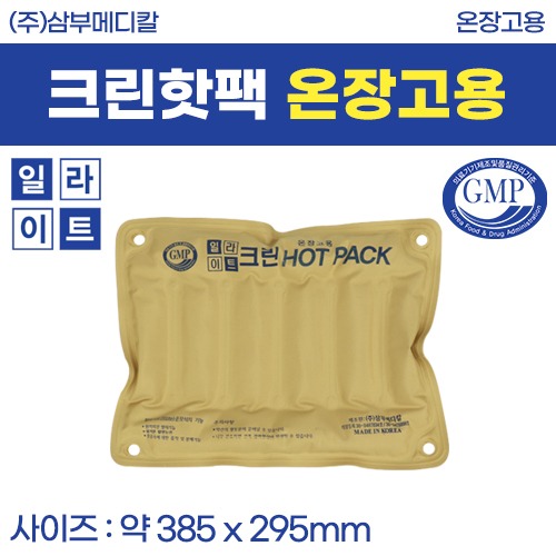 삼부 크린핫팩(8단크기/온장고용) (면+PVC) (a3804)