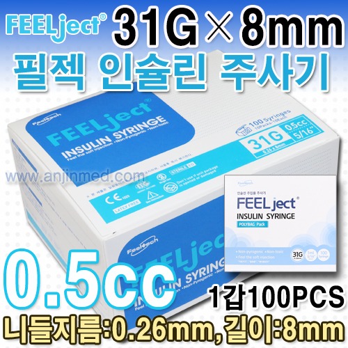 (의료기기2등급) 필젝 인슐린주사기 0.5cc/31G×8mm(5/16인치) 1갑(100pcs) (a8709)