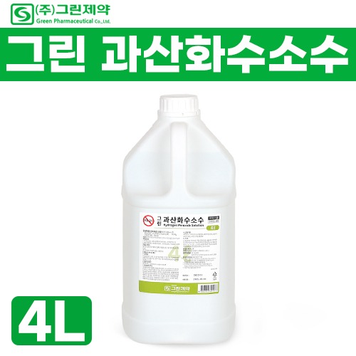 그린 과산화수소(과수) 4L [의약외품] (a5035)