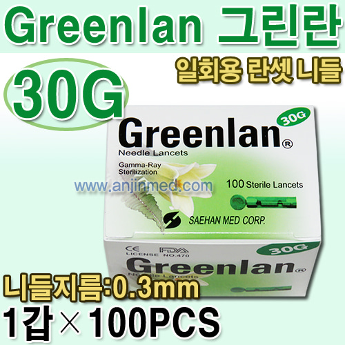 (의료기기2등급) 그린란 란셋니들(수동사혈침) 30G(제일가늘다) 1갑(100니들) (a0257)