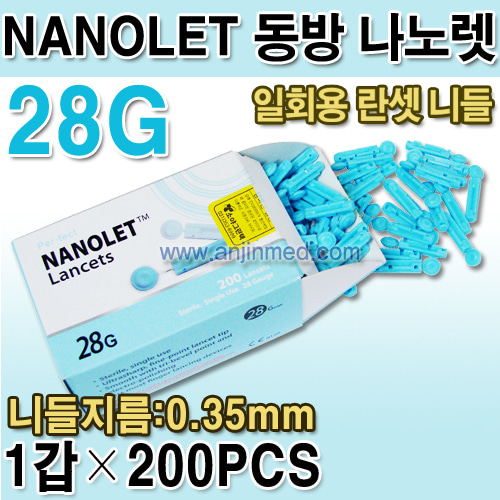 (의료기기2등급) 나노렛 란셋니들(수동사혈침) 28G(아주가늘다) 1갑(200니들) (a0260)