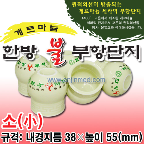 현대한방 원적외선 한방부항컵 (토기컵-소) 5개입 (a0524)