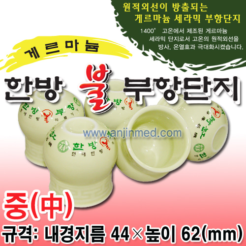 현대한방 원적외선 한방부항컵 (토기컵-중) 5개입 (a0525)