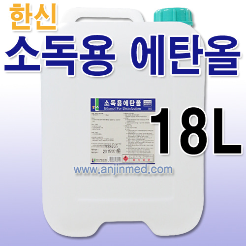 의약외품 [한신제약] 소독용에탄올(알코올) 18L (a0867)