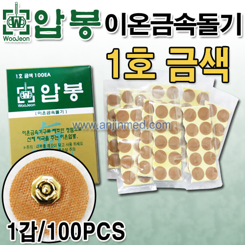우전 압봉(이온금속돌기-금색) 1호 1갑(100개입) (a0892)