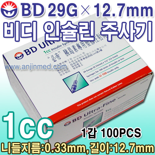 (의료기기2등급) BD 인슐린주사기 29G×12.7mm-1cc 1갑(100pcs) (a1288)