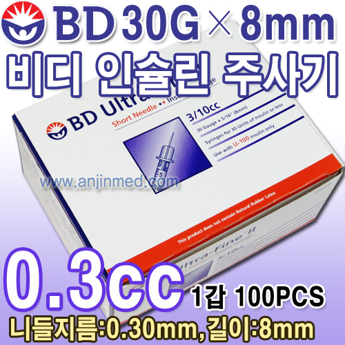 (의료기기2등급) BD 인슐린주사기 30G 8mm-0.3cc 1갑(100pcs) (a1290)