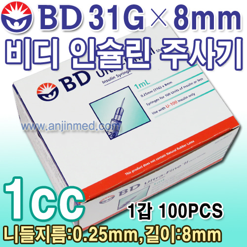 (의료기기2등급) BD 인슐린주사기 31G 8mm-1cc 1갑(100pcs) (a1294)
