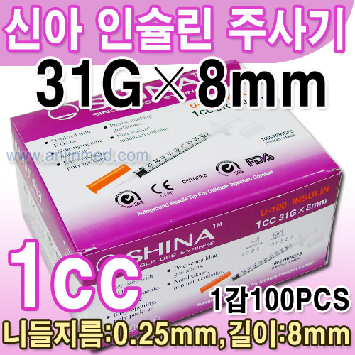 (의료기기2등급) [신아] 인슐린주사기 1cc/31G×8mm 1갑(100pcs) (a1300)