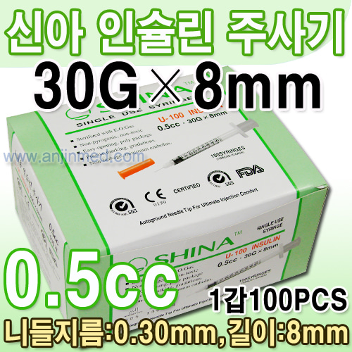(의료기기2등급) 신아 인슐린주사기 0.5cc/30G×8mm 1갑(100pcs) (a2114)