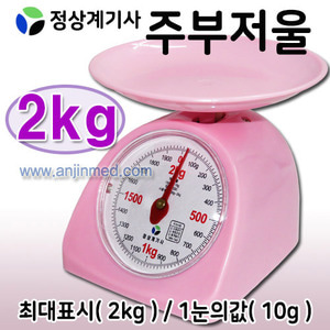 정상계기사 주부저울 2kg (a2537)