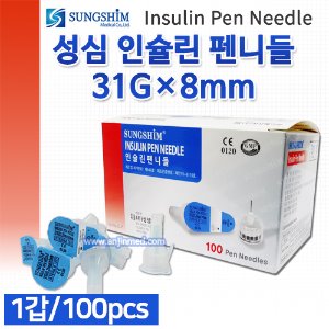 (의료기기2등급) 성심 인슐린펜니들 31G×8mm 1갑/100pcs (a3131)
