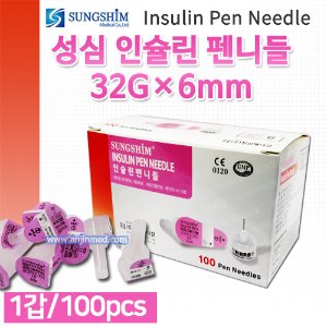 (의료기기2등급) 성심 인슐린펜니들 32G×6mm 1갑/100pcs (a3133)
