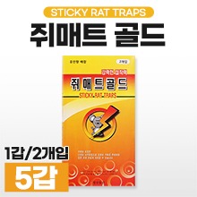 쥐약/쥐퇴치제 쥐매트골드 5갑(1갑=2개입) (a4041)