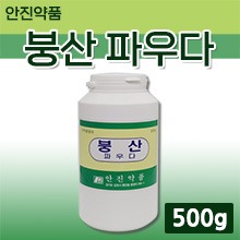 [안진약품] 붕산파우더 500g (a3559)