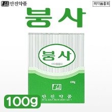 [안진약품] 붕사 100g (표백제,탈취,얼룩제거) (a4019)