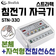 (의료기기2등급) 스트라텍 침전기자극기(자석형전침선) STN-330 (a3324)
