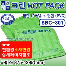 [삼부] 크린핫팩(PVC＋PVC) 8단크기 (SBC-301) (a8781)