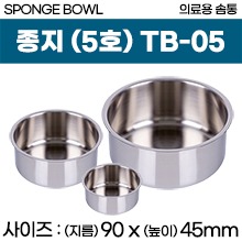 솜통/스펀지캔/종지 (SPONGE BOWL) 05호 (TB-05) (a2933)