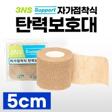 [3NS] Support 자가점착식 탄력보호대/탄력붕대 5.0cm×4.5m 1롤 (a3864)