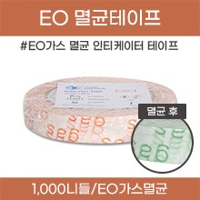 [멸균테이프] E.O Tape 이오가스멸균 인디케이터 (19mm×50m) 1롤 (a3644)
