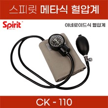 (의료기기1등급) 스피릿 혈압계 (메타식/아네로이드) CK-110 (a5149)
