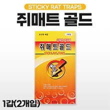 쥐약/쥐퇴치제 쥐매트골드 1갑(2개입) ◈10개단위판매◈ (a4199)