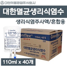 전문의약품 [대한] 멸균생리식염수(생리식염주사액/혼합용) 1박스(110ml×40팩) ◈쿠폰사용불가◈ (a5271)