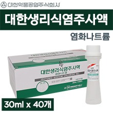 전문의약품 [대한] 생리식염주사액(염화나트륨) 1박스(30ml×40팩) ◈쿠폰사용불가◈ (a5269)
