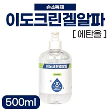 이도크린겔알파(손소독제) 500mL [의약외품] (a5429)