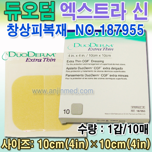 (의료기기3등급) 듀오덤(DuoDerm Extra Thin) 창상피복재 (REF-187955) 10×10cm 1갑(10매) [요양급여대상] (a0219)