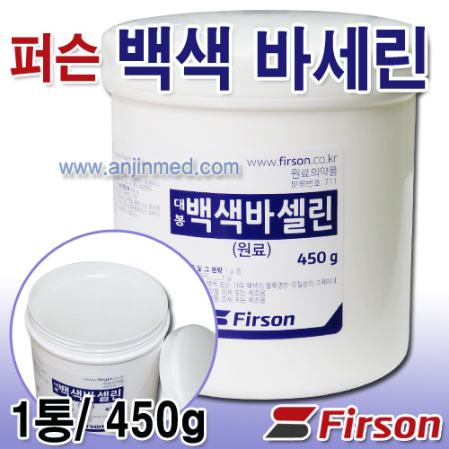 의약외품/원료의약품 [퍼슨] 바세린(백색) 450g (a0358)