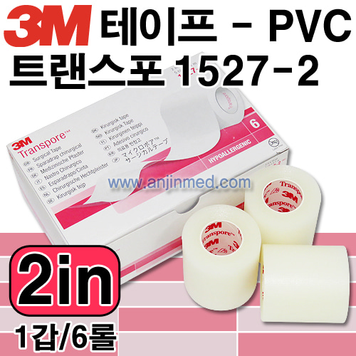 3M테이프 (트렌스포1527-2) PVC의료용반창고 2인치 1갑(6롤) (a0382)