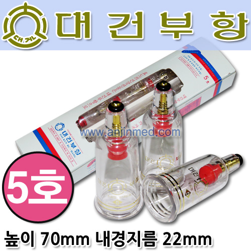 대건부항컵 5호(22mm) (소독제소독후사용) 1갑(10개입) (a0502)