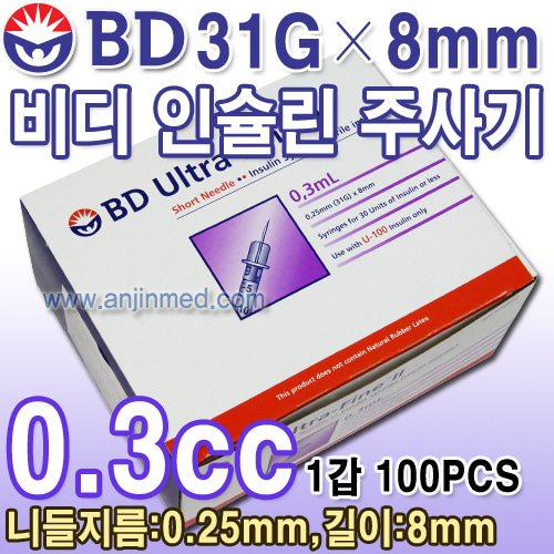 (의료기기2등급) [BD] 인슐린주사기 31G 8mm-0.3cc 1갑(100pcs) (a1293)