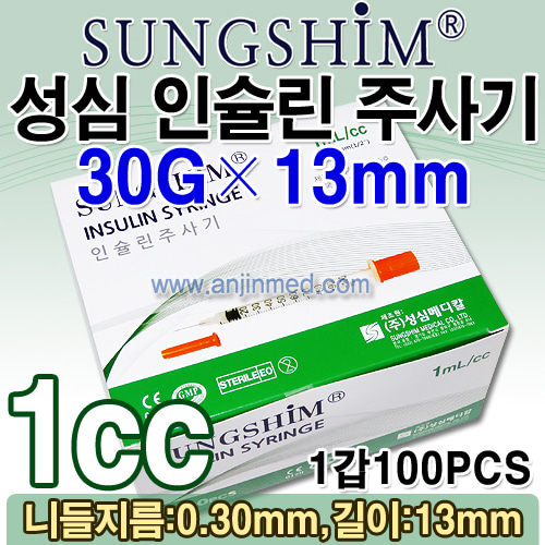 (의료기기2등급) 성심 인슐린주사기 30G×13mm-1cc 1갑(100pcs) (a1296)