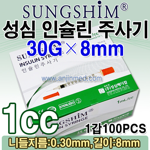 (의료기기2등급) [성심] 인슐린주사기 30G×8mm-1cc 1갑(100pcs) (a1297)