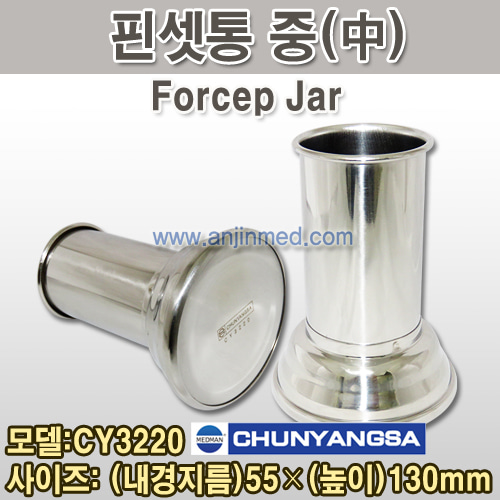 천양사 핀셋통(FORCEP JAR) (CY3220) 중 (a1614)