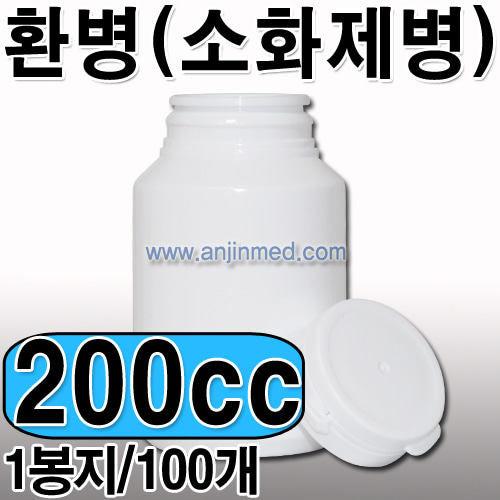 환병(소화제병)  200cc [소분:100개단위판매] [국내생산] (a1784)