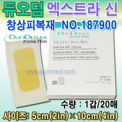 (의료기기3등급) 듀오덤(DuoDerm Extra Thin) 창상피복재 (REF-187900) 5×10cm 1갑(20매) [요양급여대상] (a2108)
