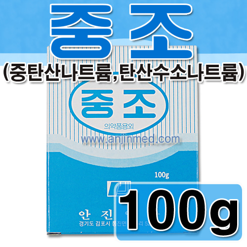 안진약품 중조(중탄산나트륨,탄산수소나트륨) 100g (a8533)