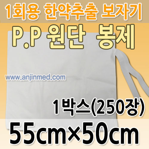 일회용한약추출보자기 (PP-봉제) 약55×50cm 1박스(250장) ●합포불가● (a8909)